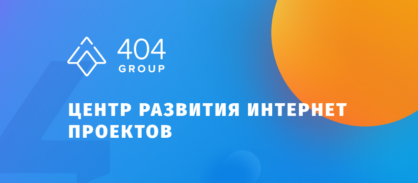 404 Group